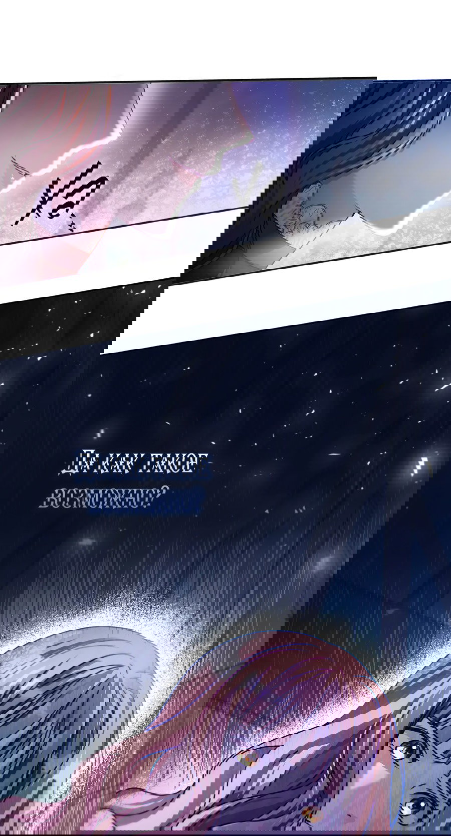 Манга Император не может заснуть - Глава 2 Страница 25