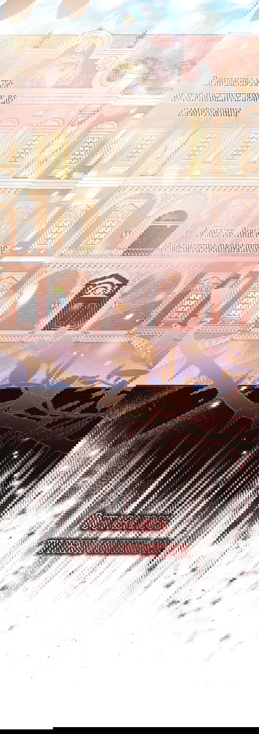 Манга Император не может заснуть - Глава 2 Страница 24