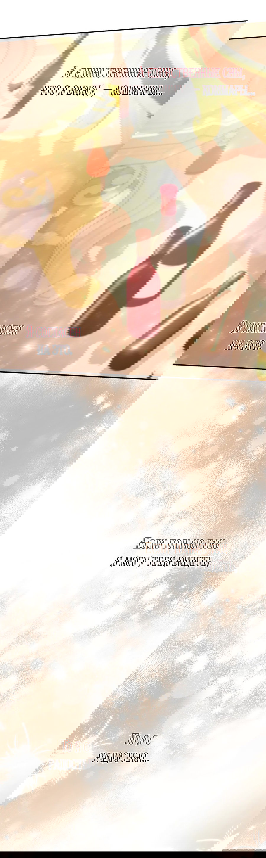 Манга Император не может заснуть - Глава 2 Страница 80