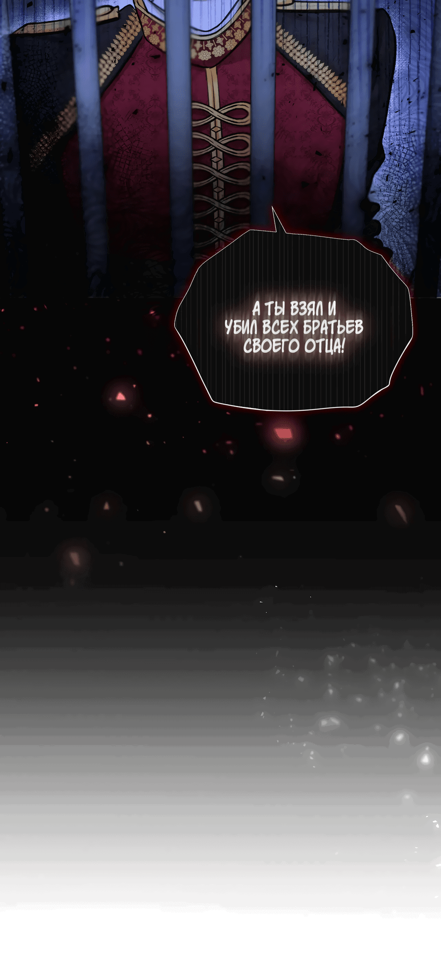 Манга Император не может заснуть - Глава 2 Страница 67