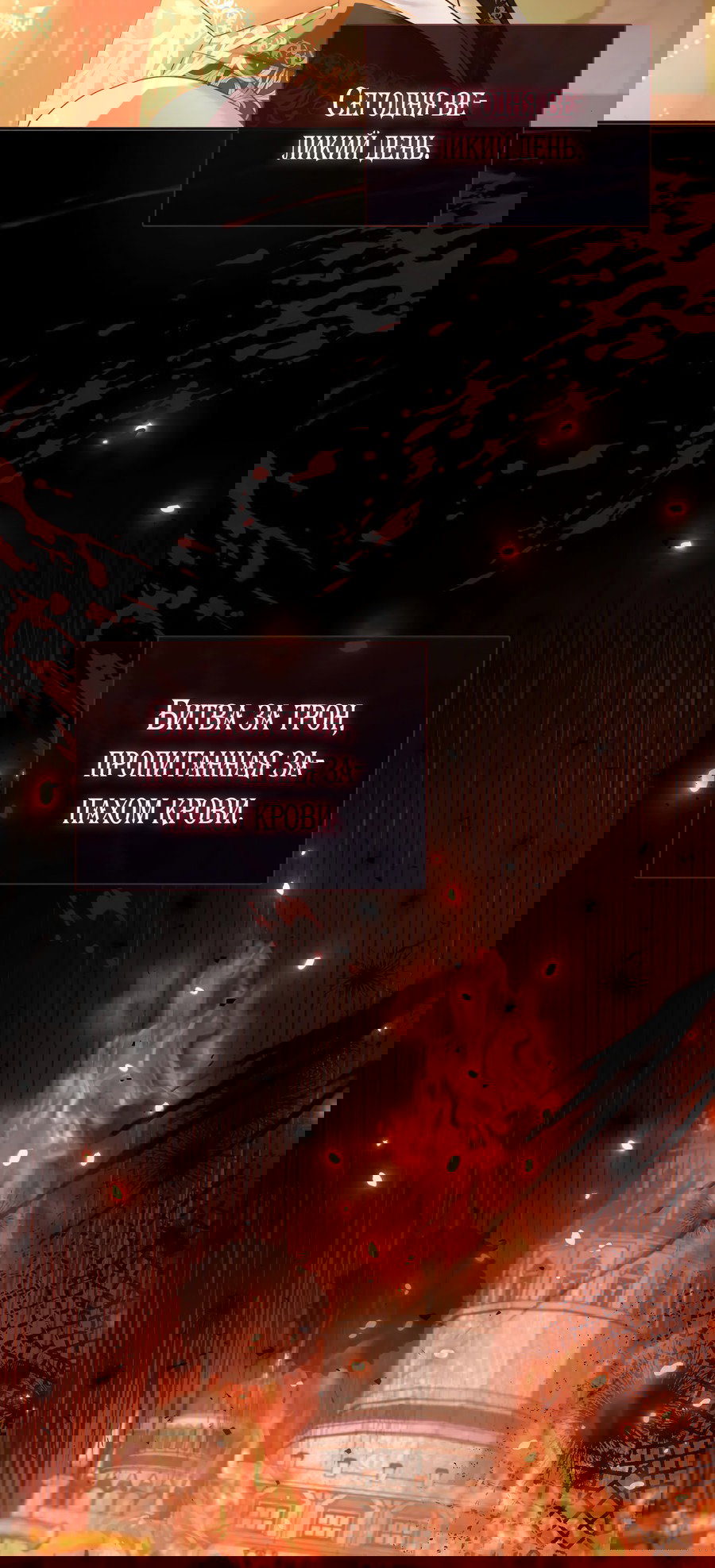 Манга Император не может заснуть - Глава 2 Страница 64