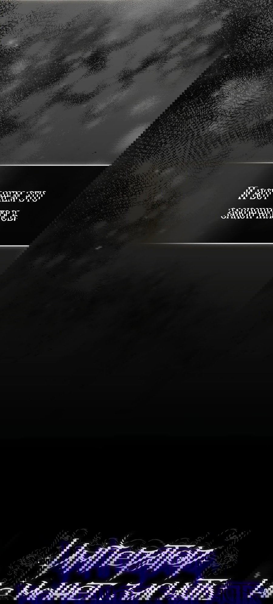 Манга Император не может заснуть - Глава 2 Страница 61