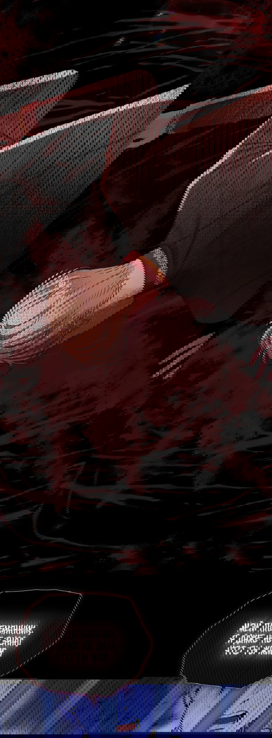 Манга Император не может заснуть - Глава 2 Страница 66