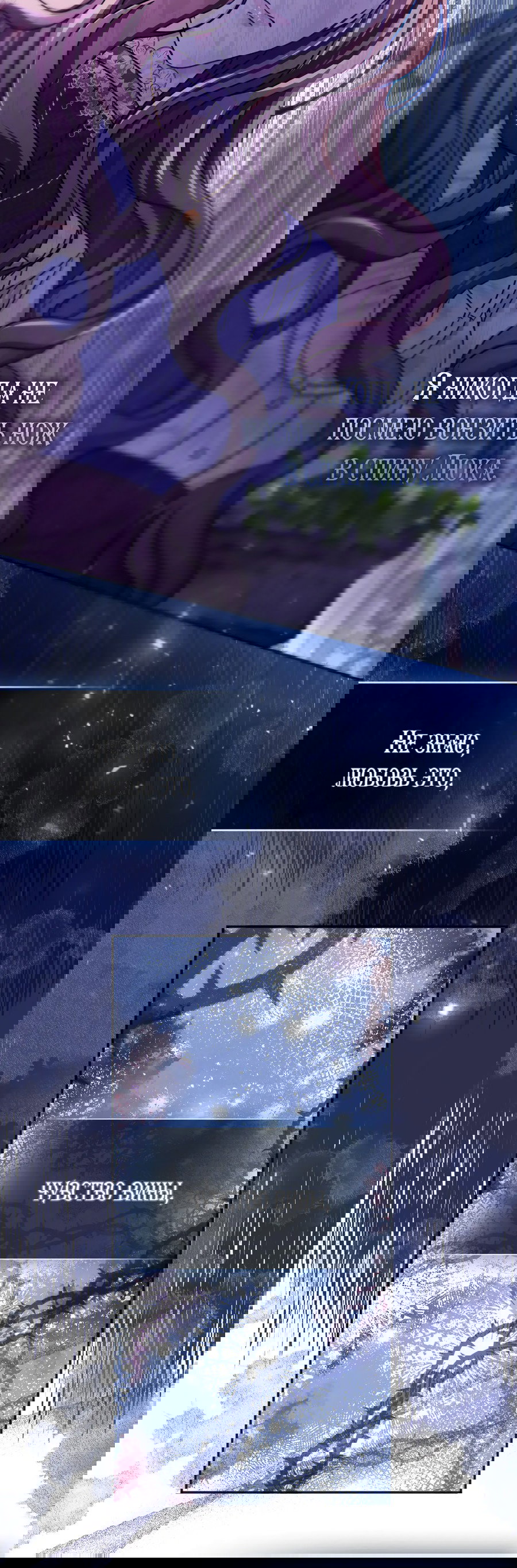 Манга Император не может заснуть - Глава 2 Страница 26