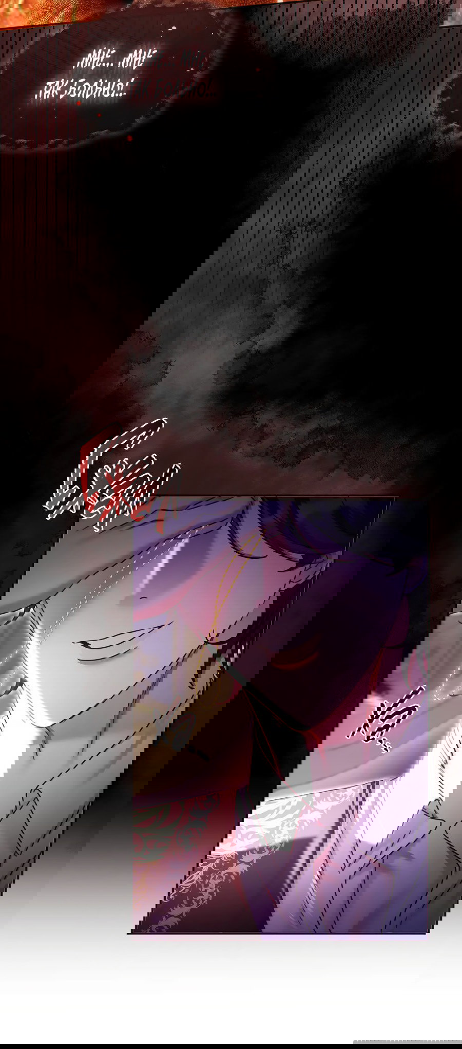 Манга Император не может заснуть - Глава 2 Страница 78