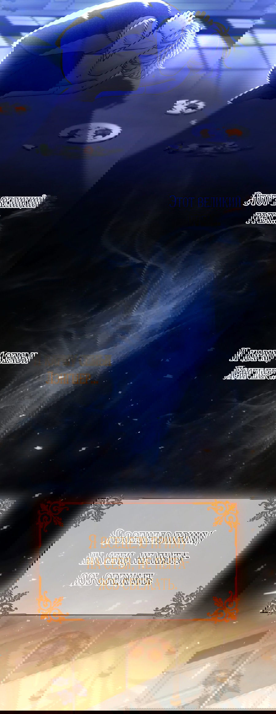 Манга Император не может заснуть - Глава 2 Страница 6