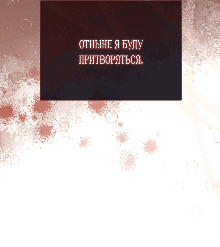 Манга Император не может заснуть - Глава 2 Страница 58