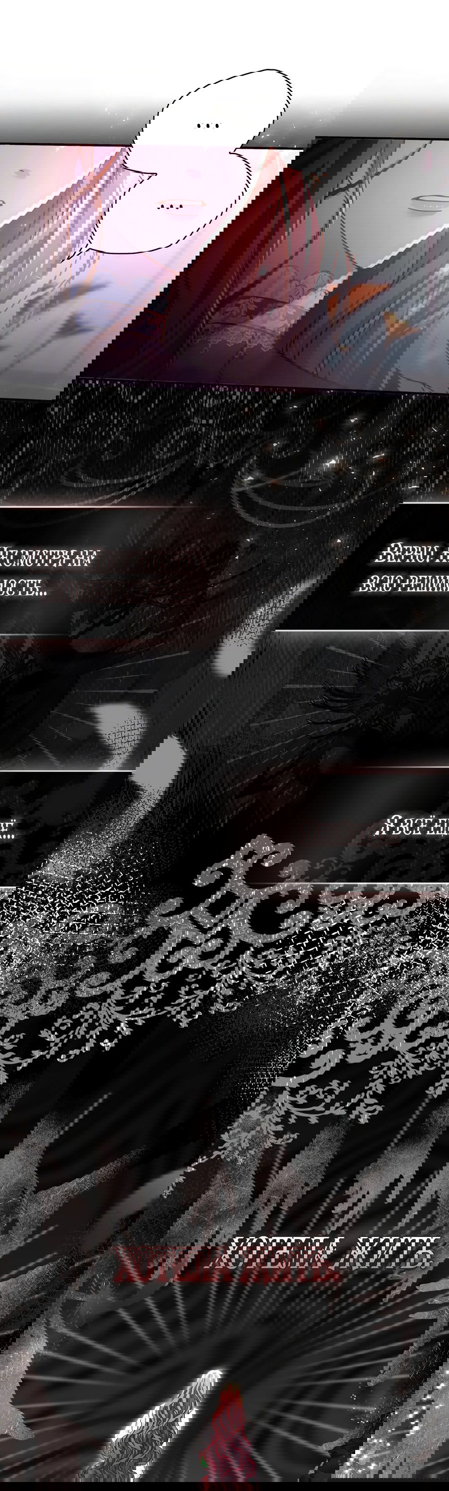 Манга Император не может заснуть - Глава 2 Страница 45