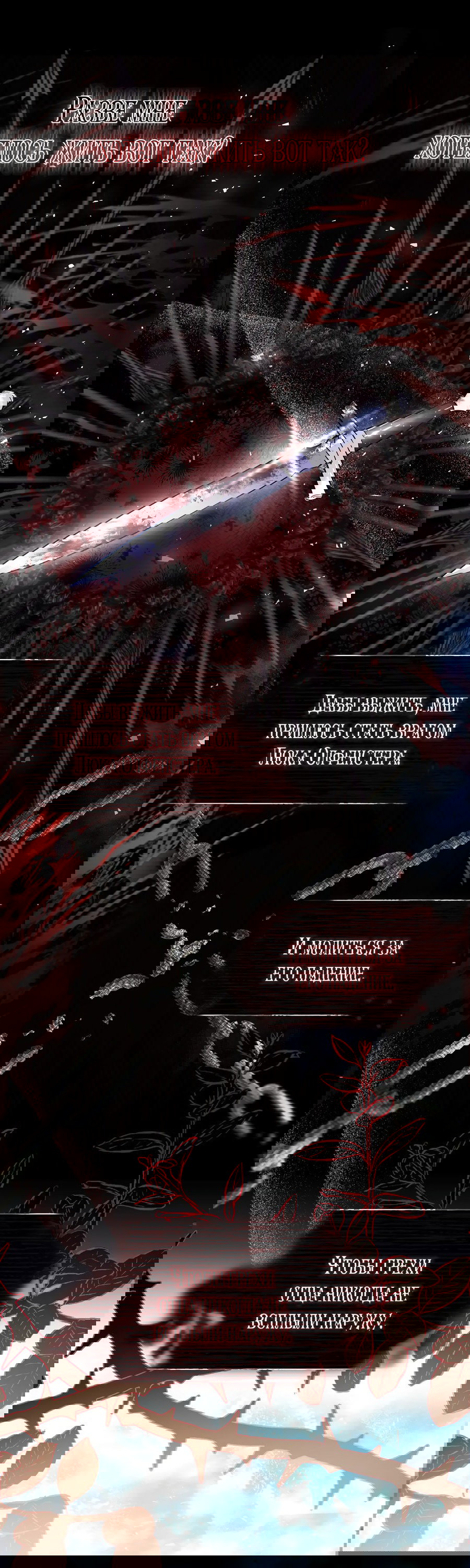 Манга Император не может заснуть - Глава 2 Страница 23