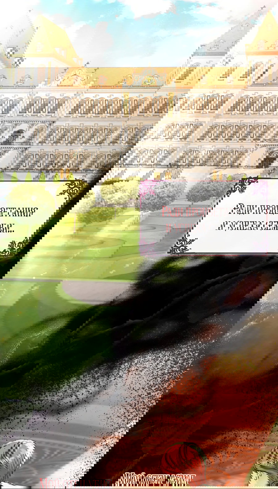 Манга Император не может заснуть - Глава 2 Страница 3