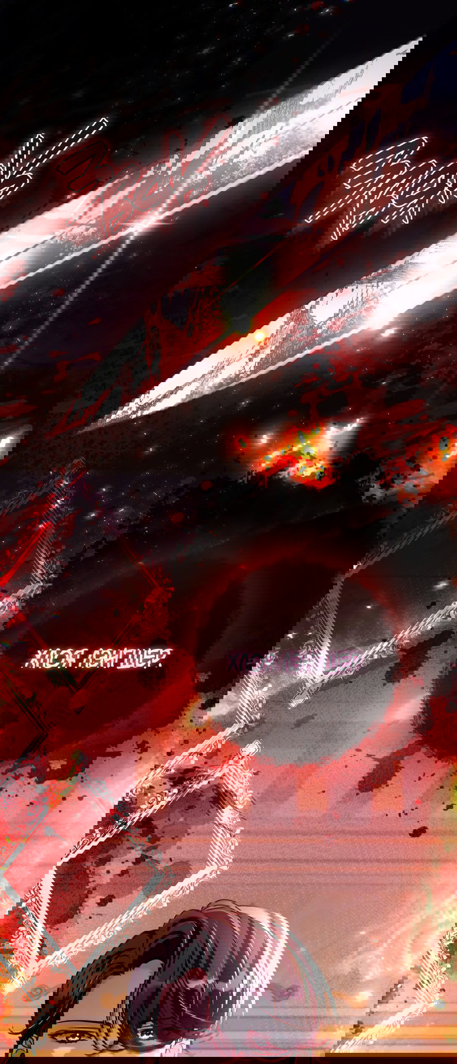 Манга Император не может заснуть - Глава 1 Страница 2