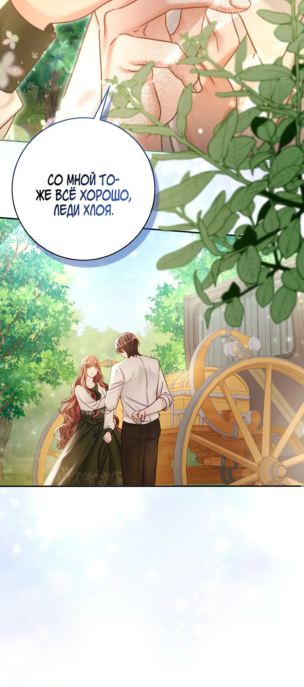 Манга Император не может заснуть - Глава 1 Страница 19