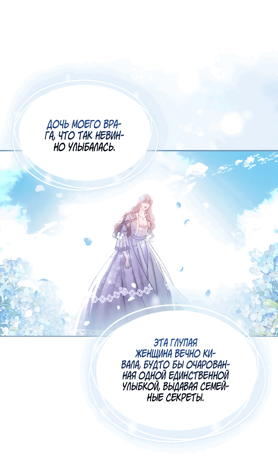 Манга Император не может заснуть - Глава 1 Страница 65