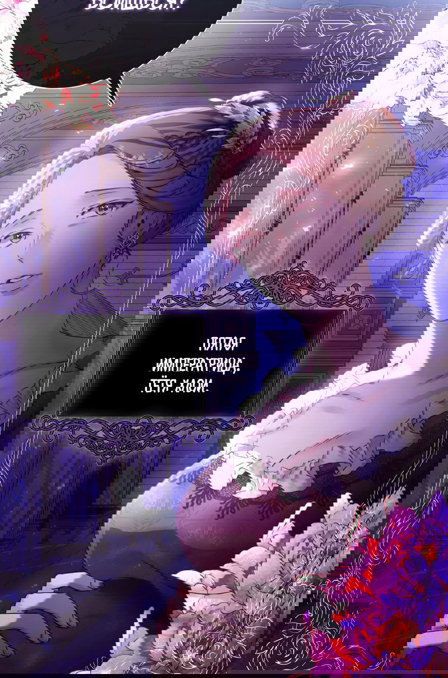 Манга Император не может заснуть - Глава 1 Страница 46