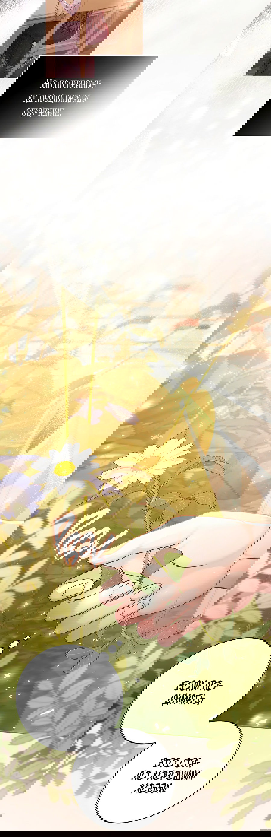 Манга Император не может заснуть - Глава 1 Страница 52