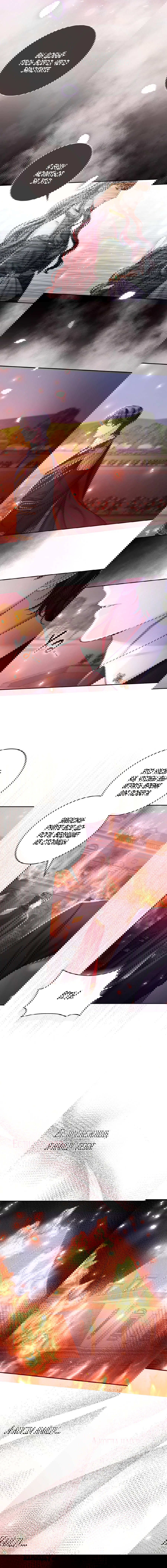 Манга Император не может заснуть - Глава 1 Страница 68