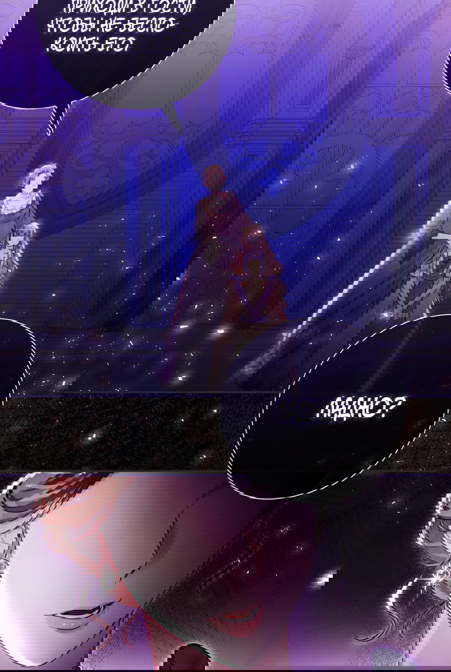 Манга Император не может заснуть - Глава 1 Страница 49