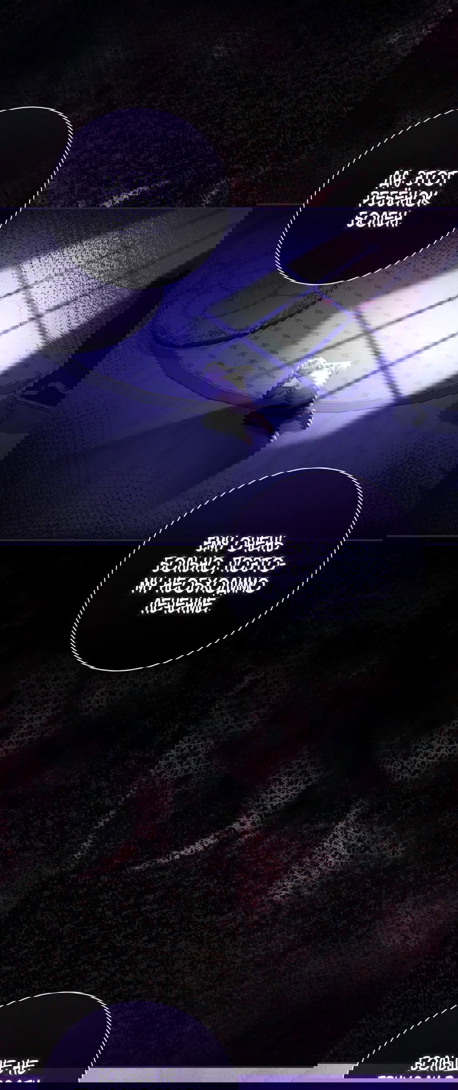 Манга Император не может заснуть - Глава 1 Страница 48