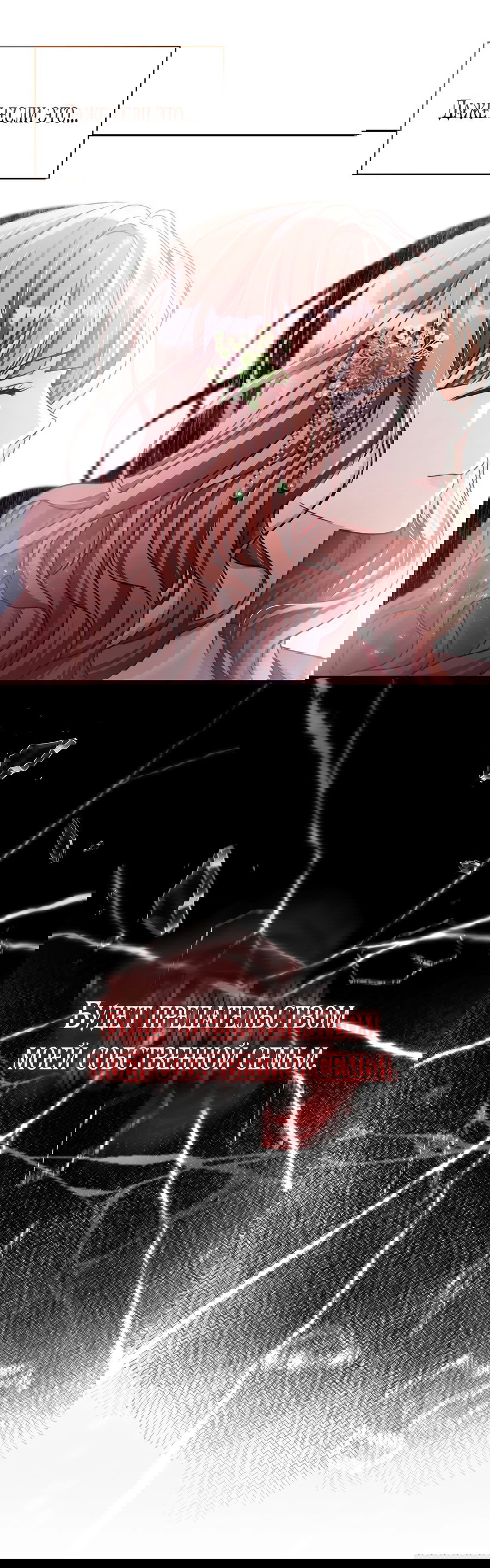 Манга Император не может заснуть - Глава 1 Страница 26