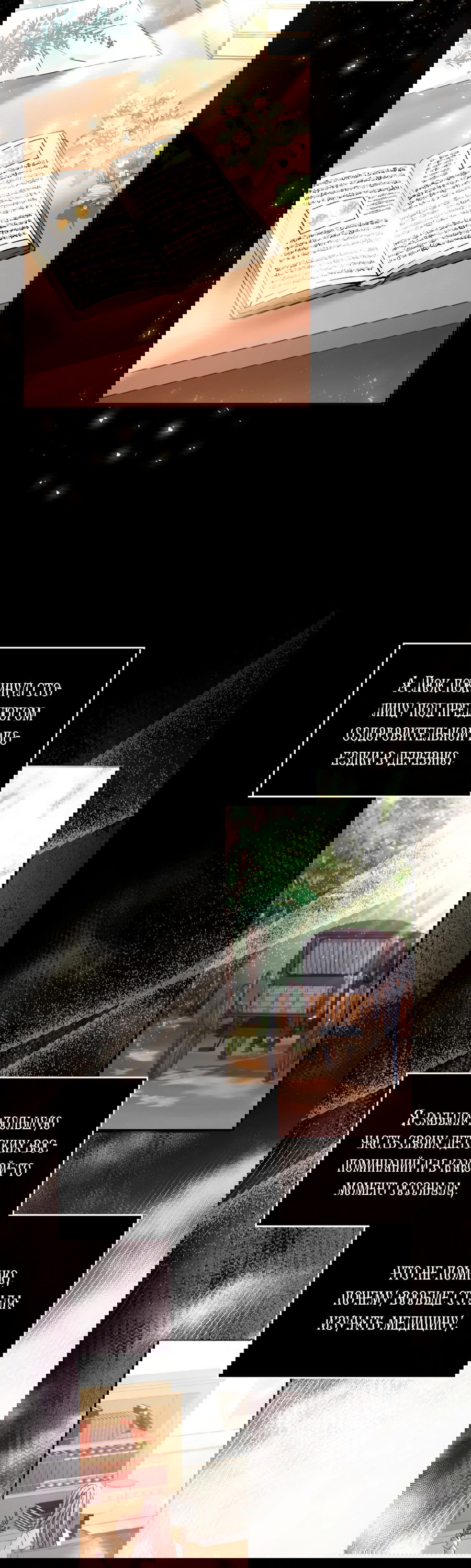 Манга Император не может заснуть - Глава 1 Страница 51