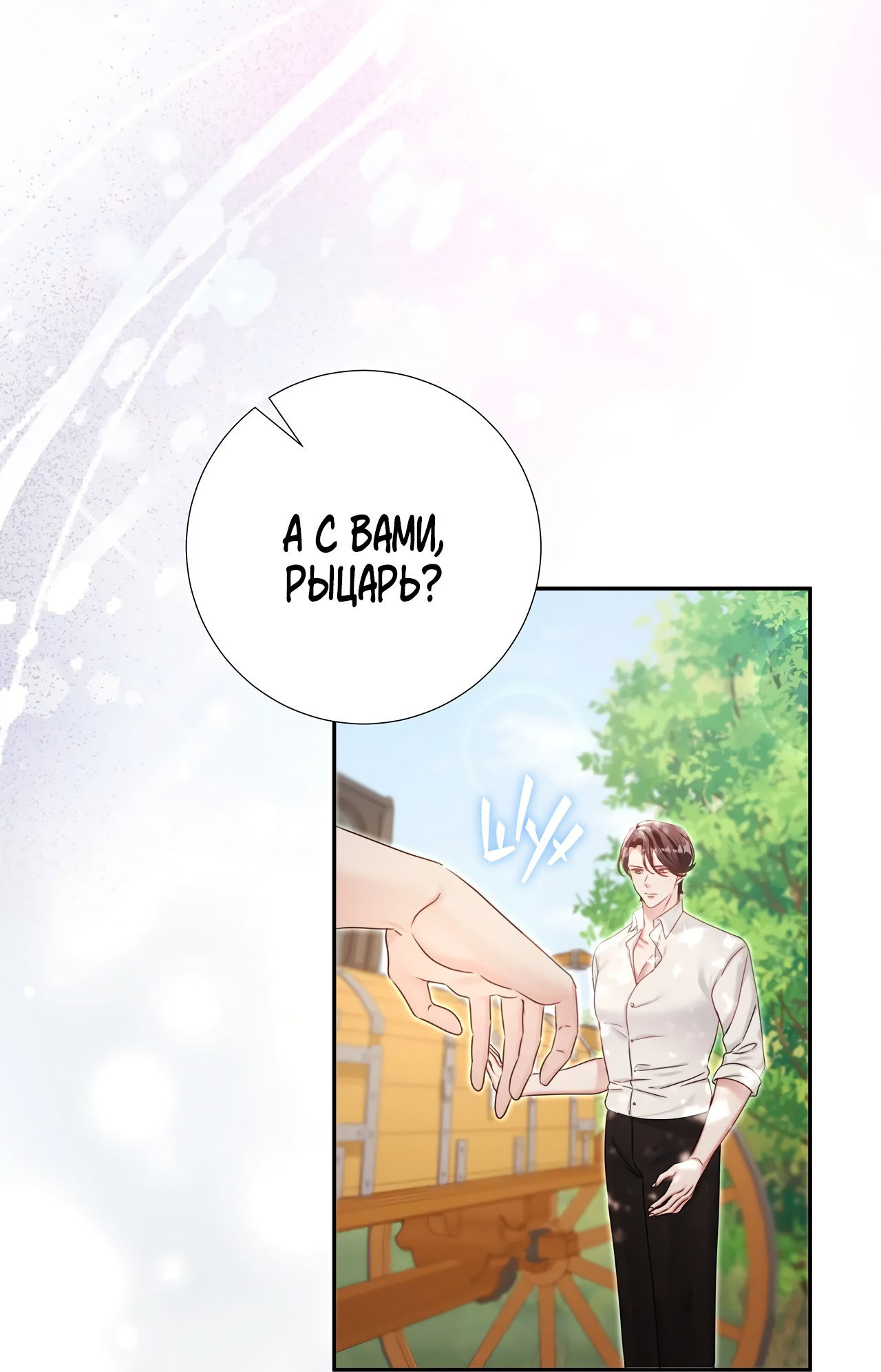 Манга Император не может заснуть - Глава 1 Страница 16