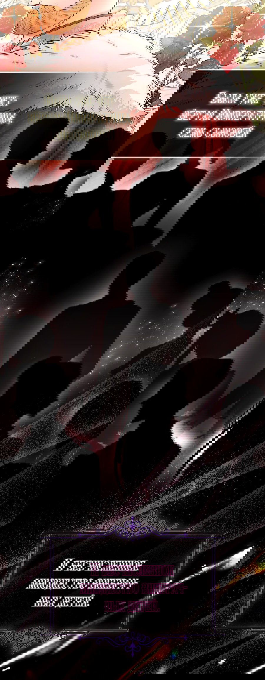 Манга Император не может заснуть - Глава 1 Страница 29