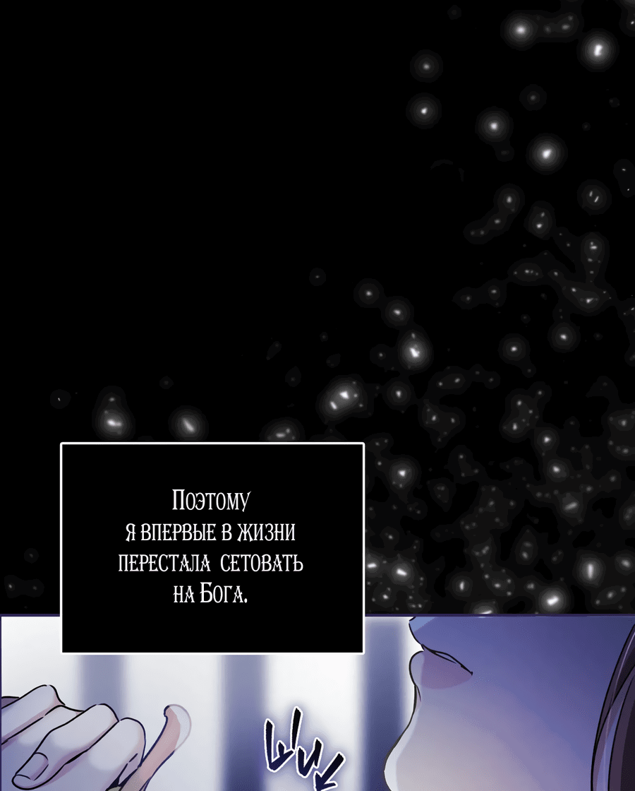 Манга Император не может заснуть - Глава 1 Страница 8