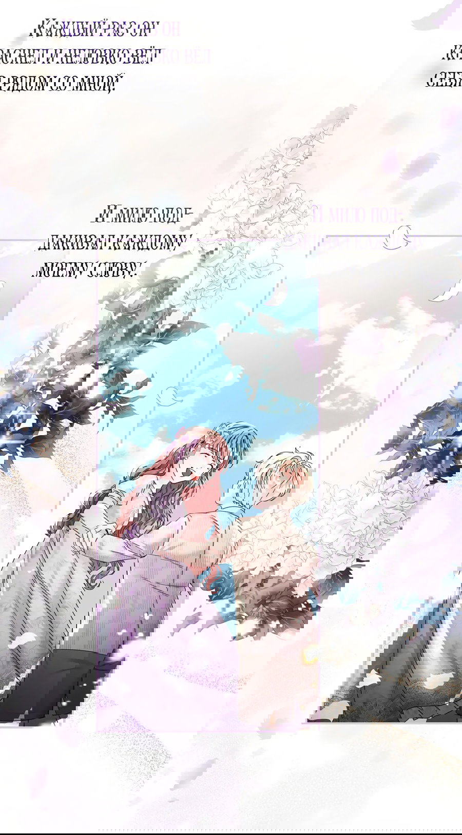 Манга Император не может заснуть - Глава 1 Страница 38