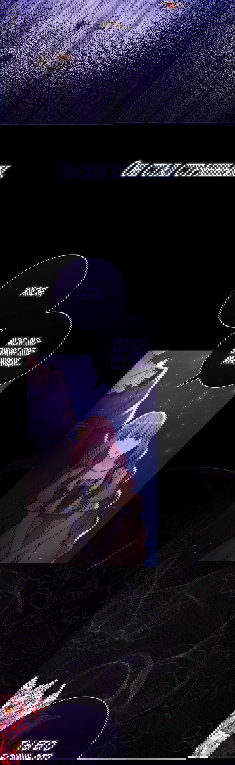 Манга Император не может заснуть - Глава 1 Страница 45