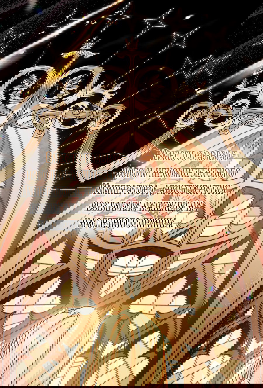 Манга Император не может заснуть - Глава 1 Страница 30