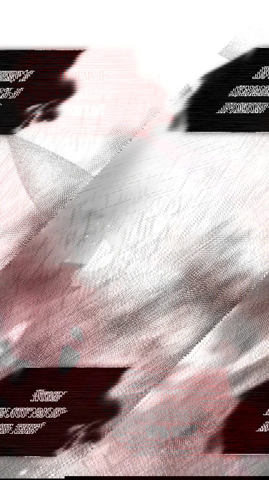 Манга Император не может заснуть - Глава 1 Страница 24