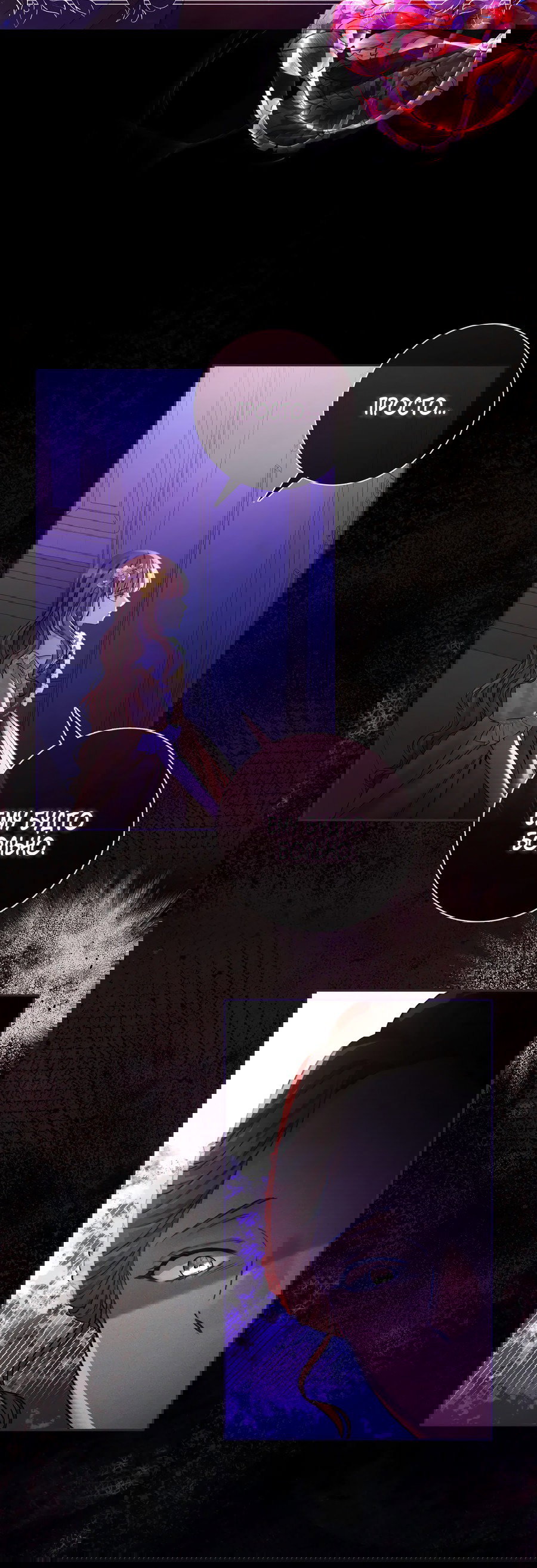 Манга Император не может заснуть - Глава 1 Страница 47