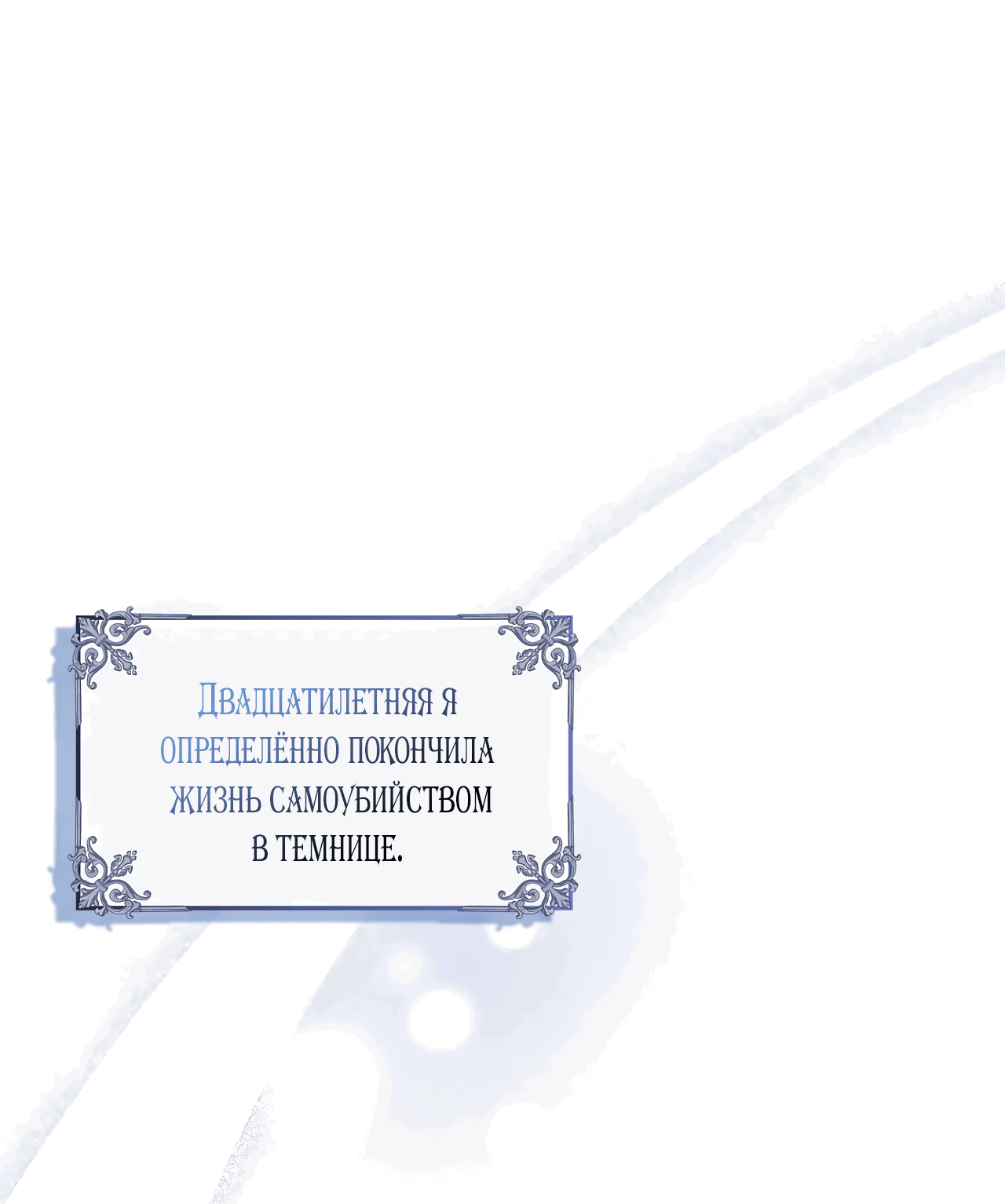 Манга Император не может заснуть - Глава 1 Страница 20