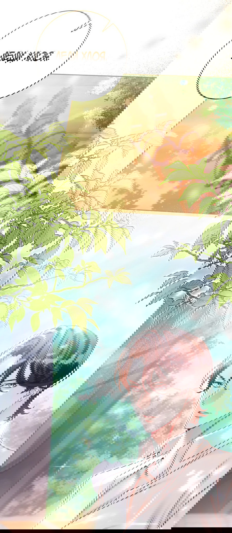 Манга Император не может заснуть - Глава 1 Страница 12