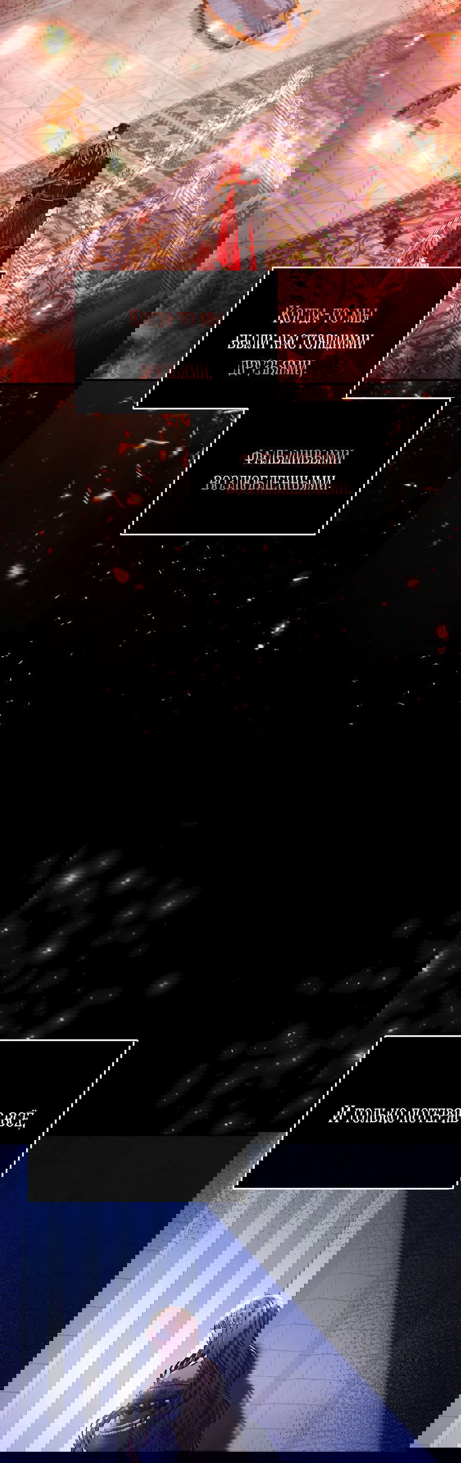 Манга Император не может заснуть - Глава 1 Страница 6