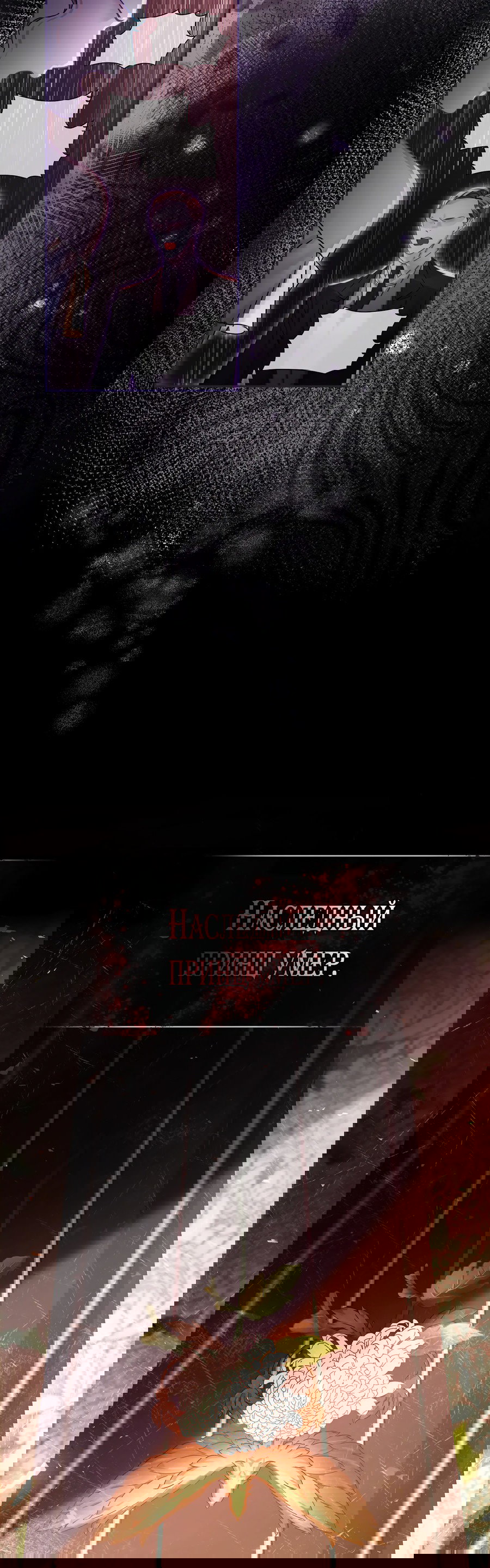 Манга Император не может заснуть - Глава 1 Страница 41