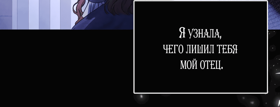 Манга Император не может заснуть - Глава 1 Страница 7