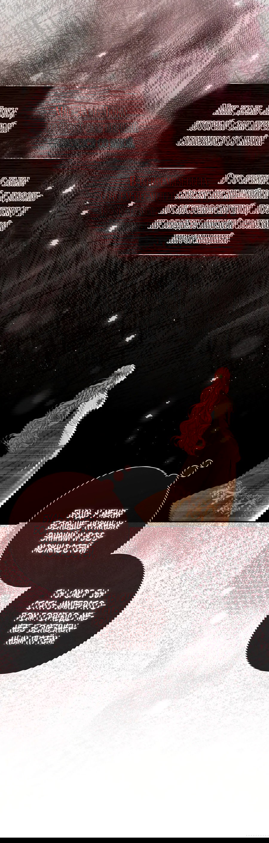 Манга Император не может заснуть - Глава 1 Страница 25