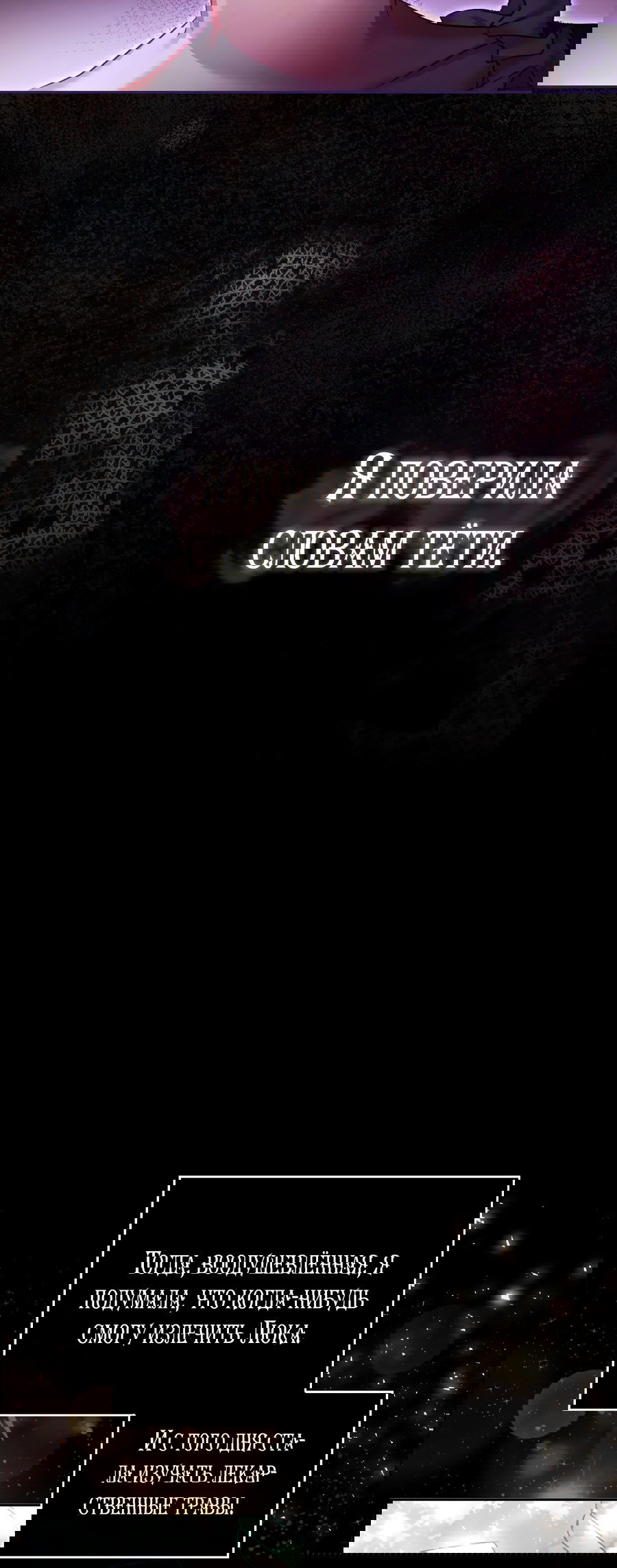 Манга Император не может заснуть - Глава 1 Страница 50