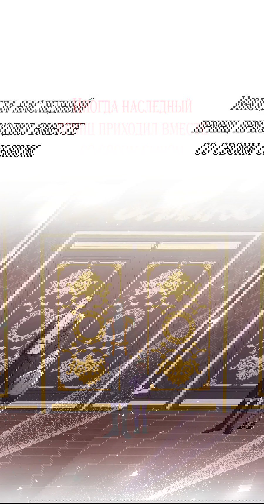 Манга Император не может заснуть - Глава 1 Страница 35
