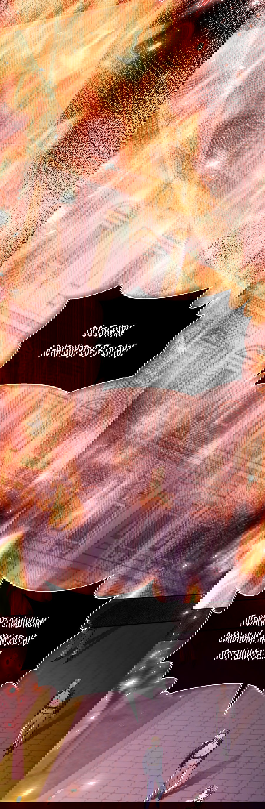 Манга Император не может заснуть - Глава 1 Страница 63