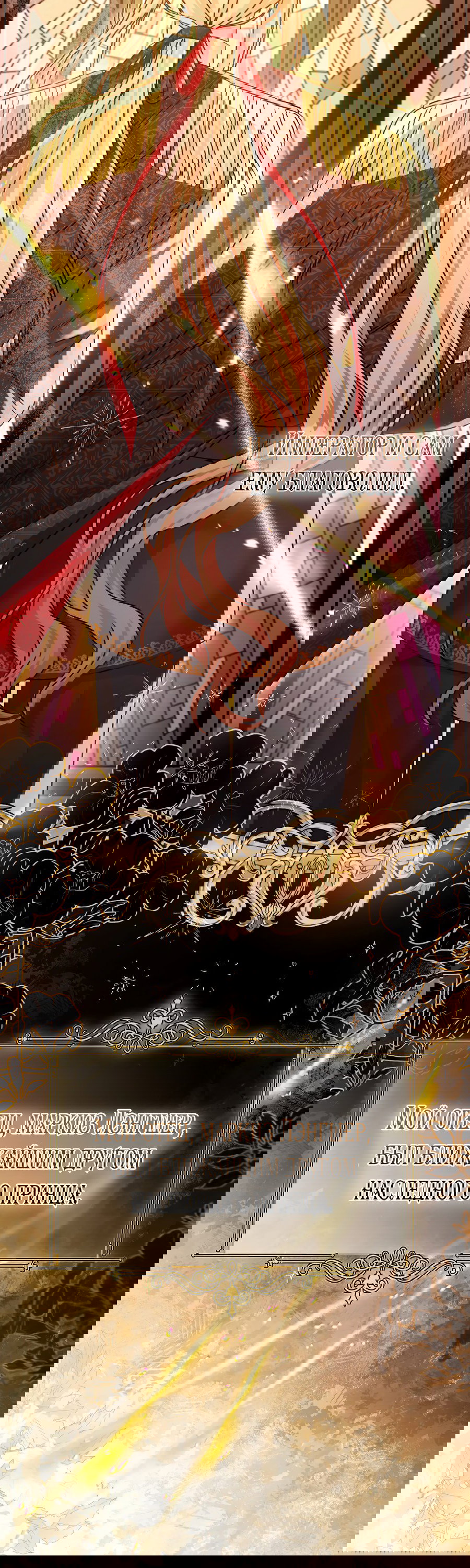 Манга Император не может заснуть - Глава 1 Страница 31