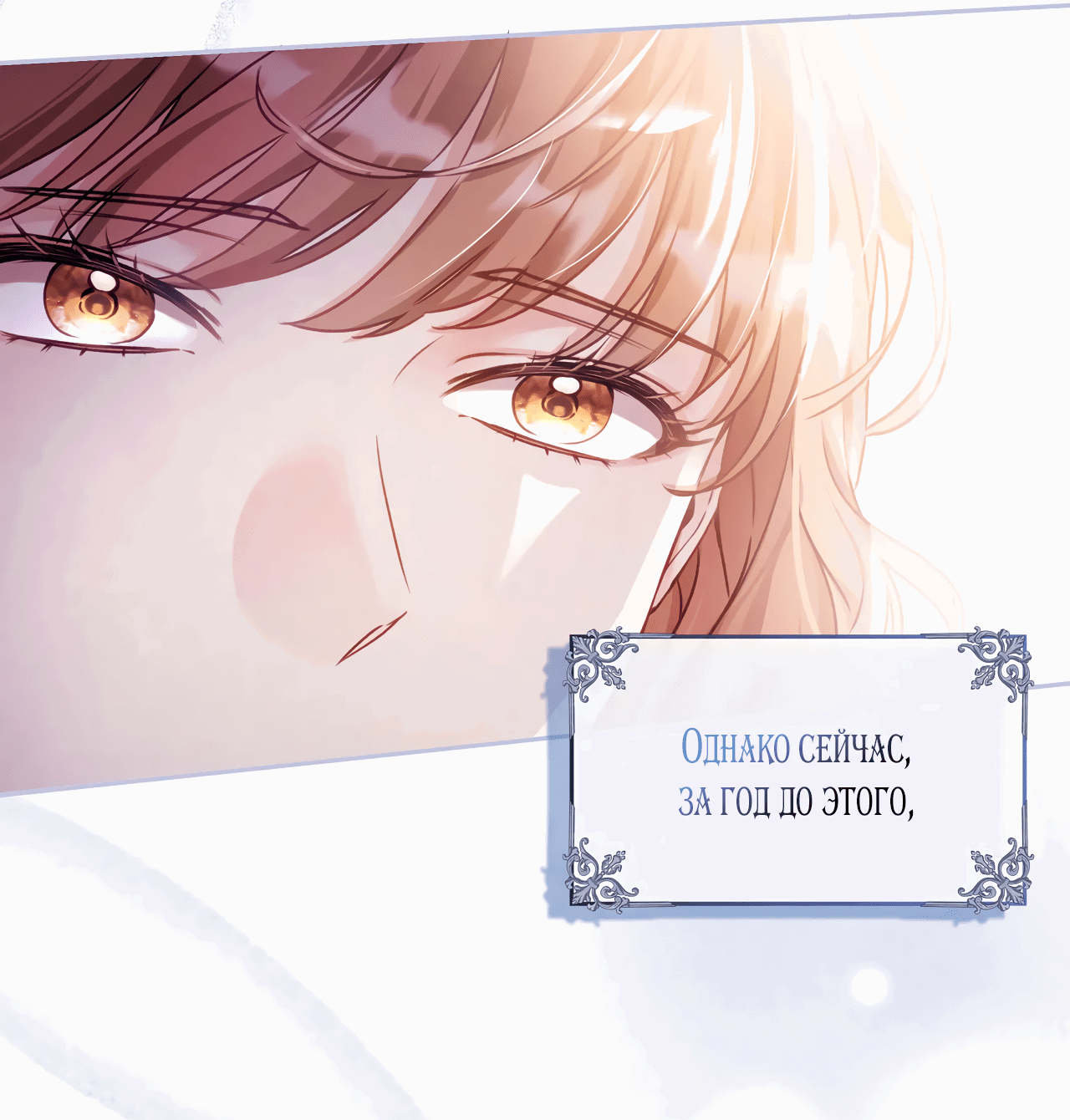 Манга Император не может заснуть - Глава 1 Страница 21