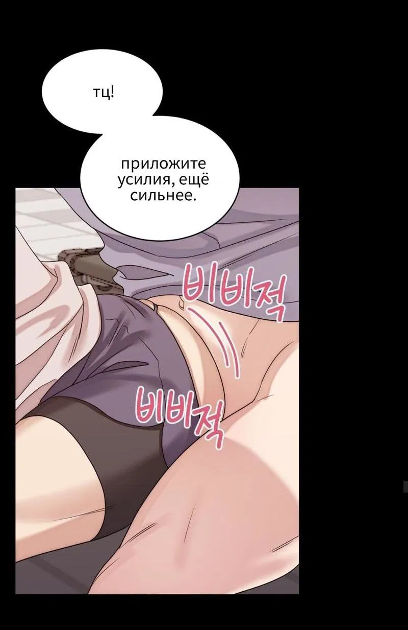 Манга Молочная звезда - Глава 1 Страница 39