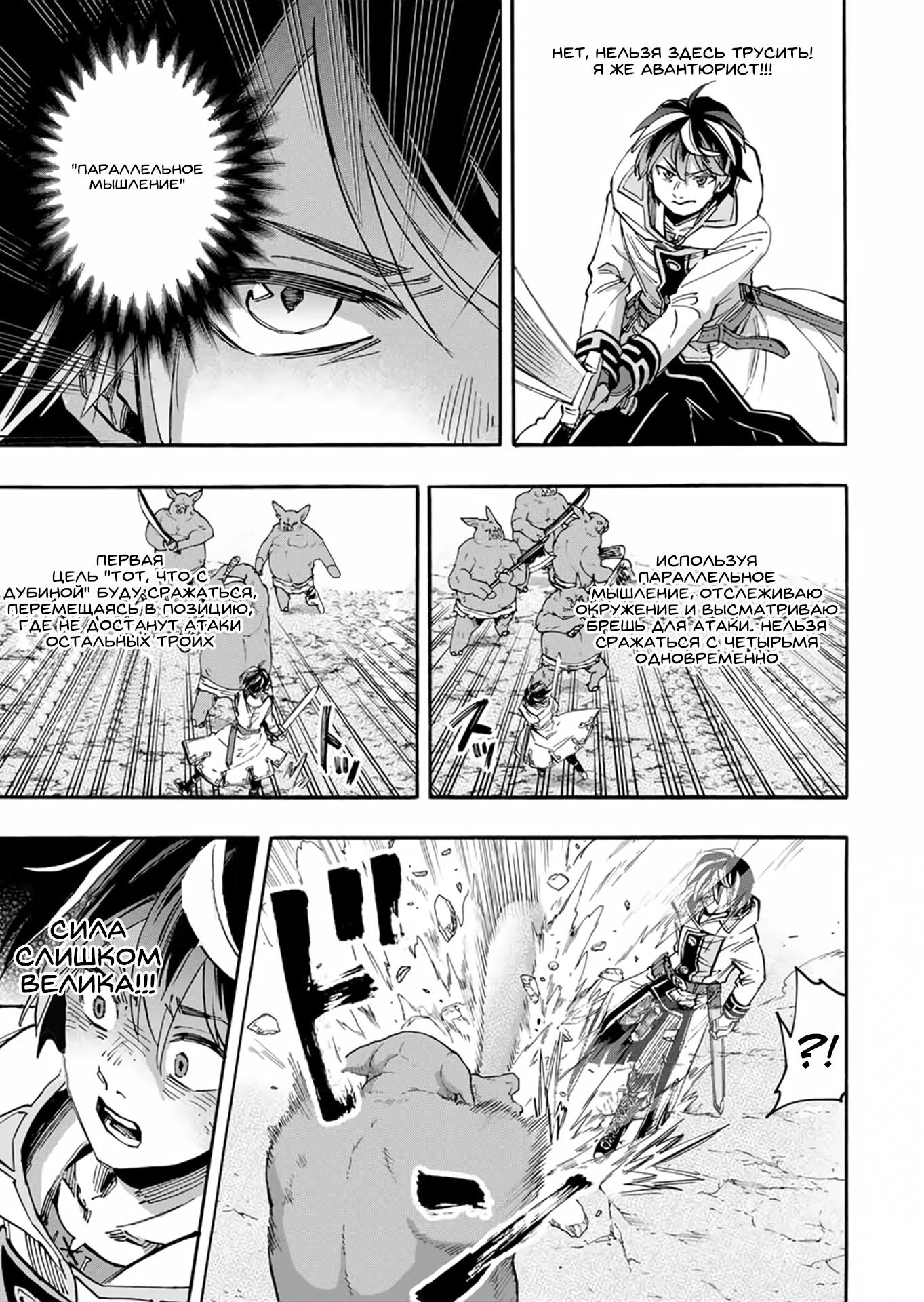 Манга Прогулка в другом мире - Глава 60 Страница 3