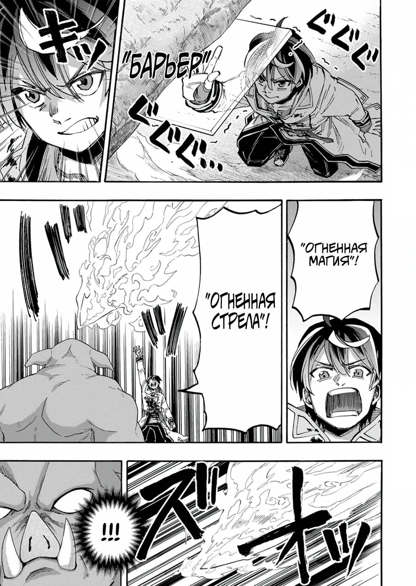 Манга Прогулка в другом мире - Глава 60 Страница 11