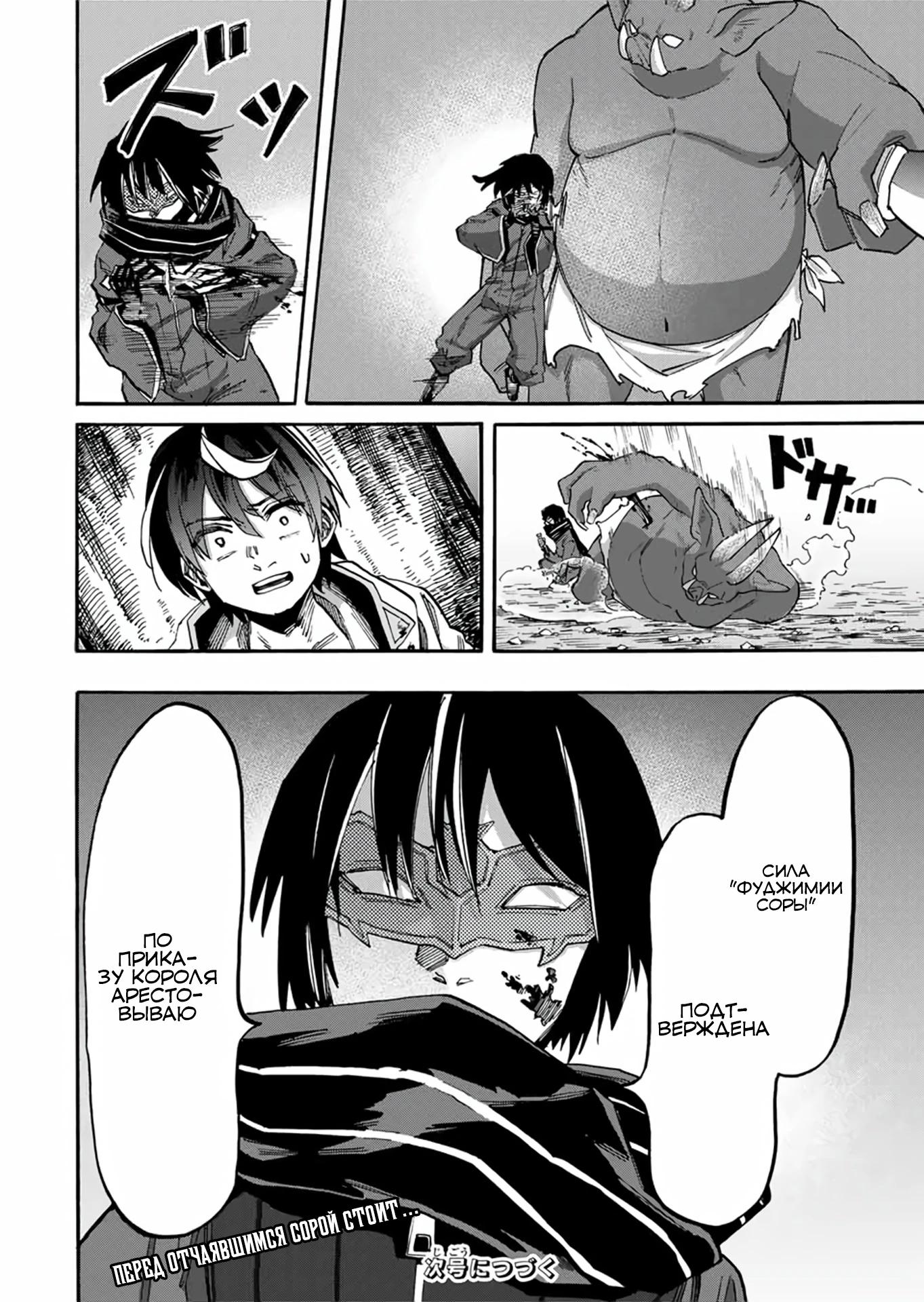 Манга Прогулка в другом мире - Глава 60 Страница 17