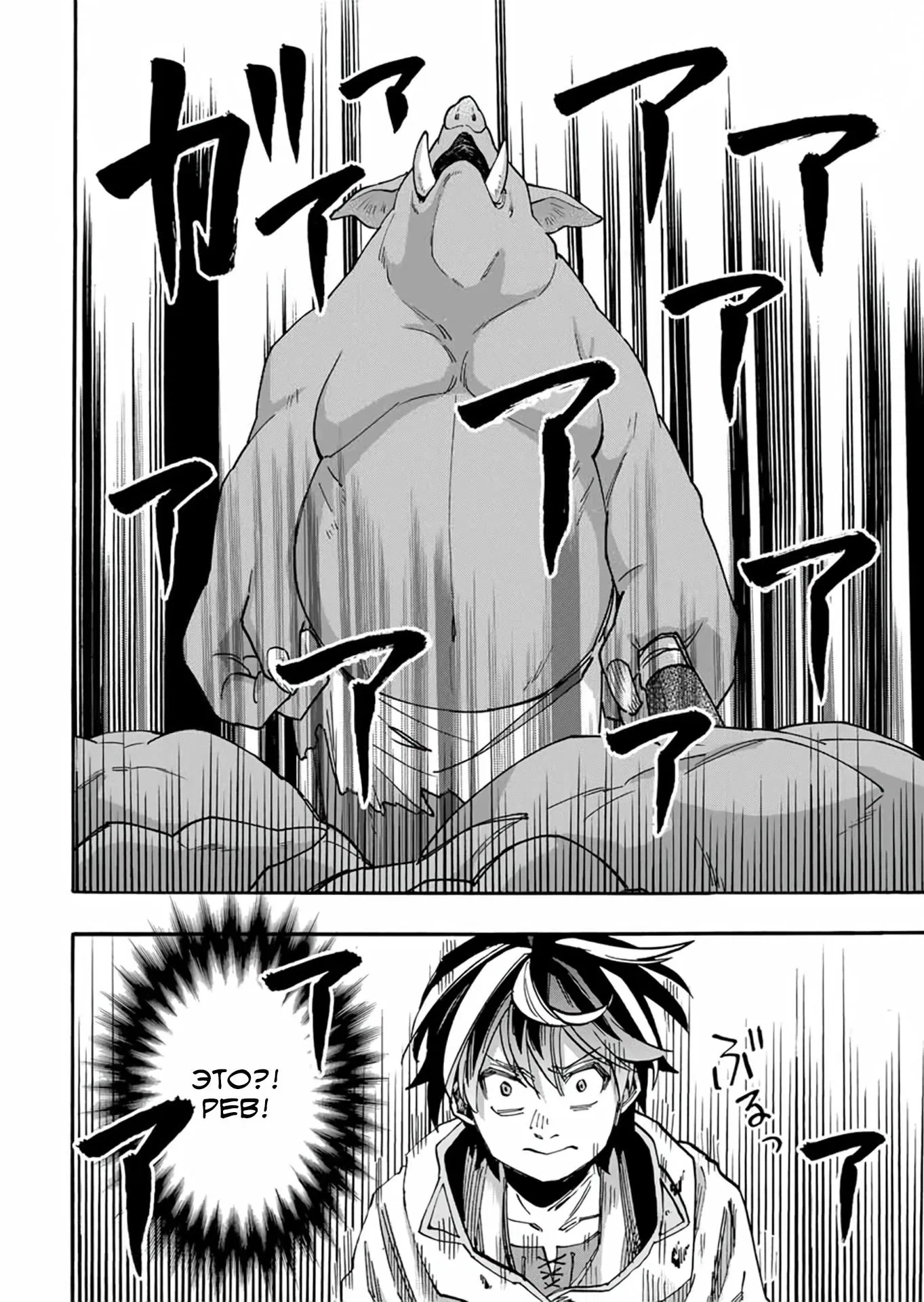 Манга Прогулка в другом мире - Глава 60 Страница 8