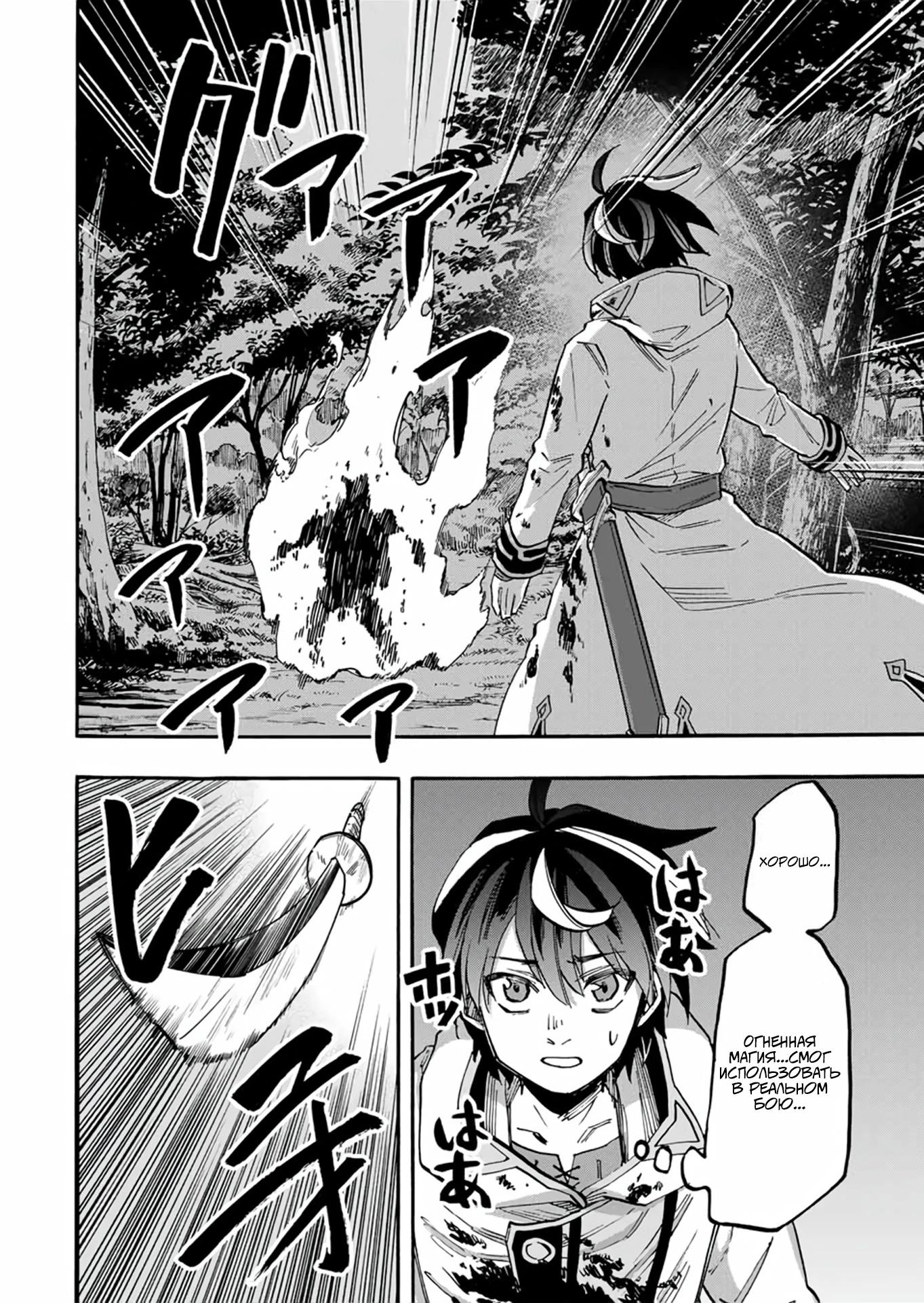 Манга Прогулка в другом мире - Глава 60 Страница 12