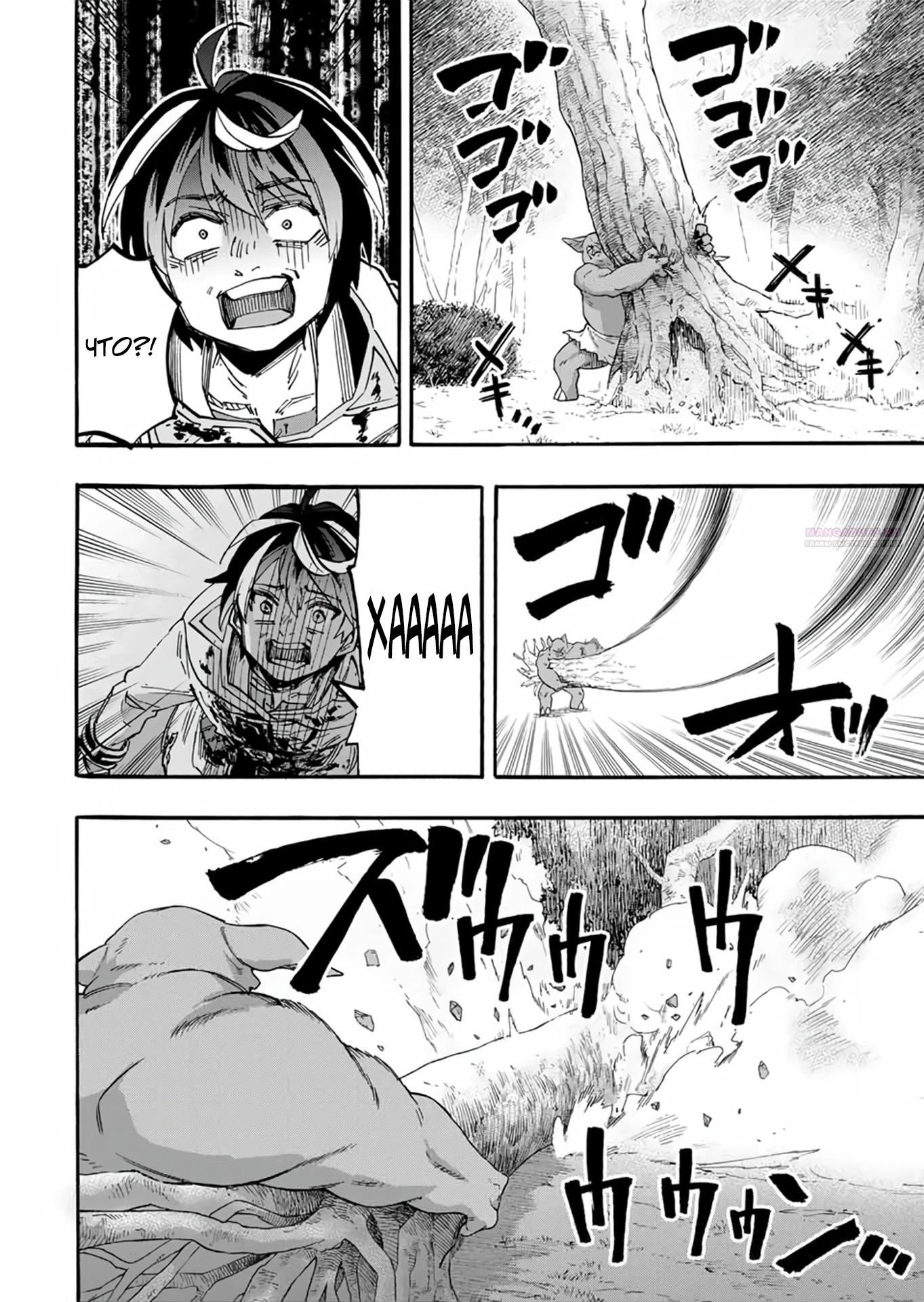 Манга Прогулка в другом мире - Глава 60 Страница 10